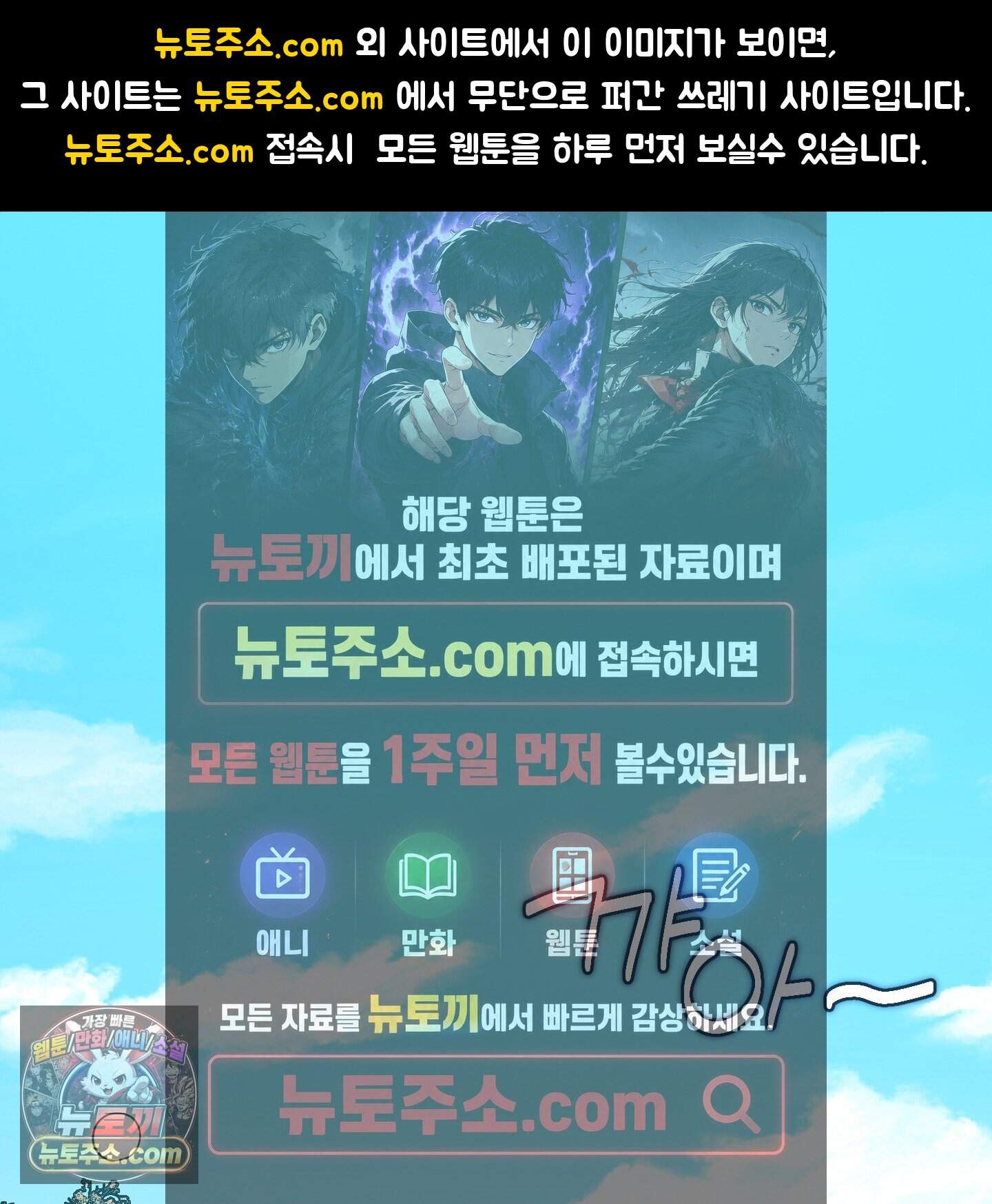 아기 삵을 낳아줘, 나 미치는 꼴 보기 싫으면! 35화 1