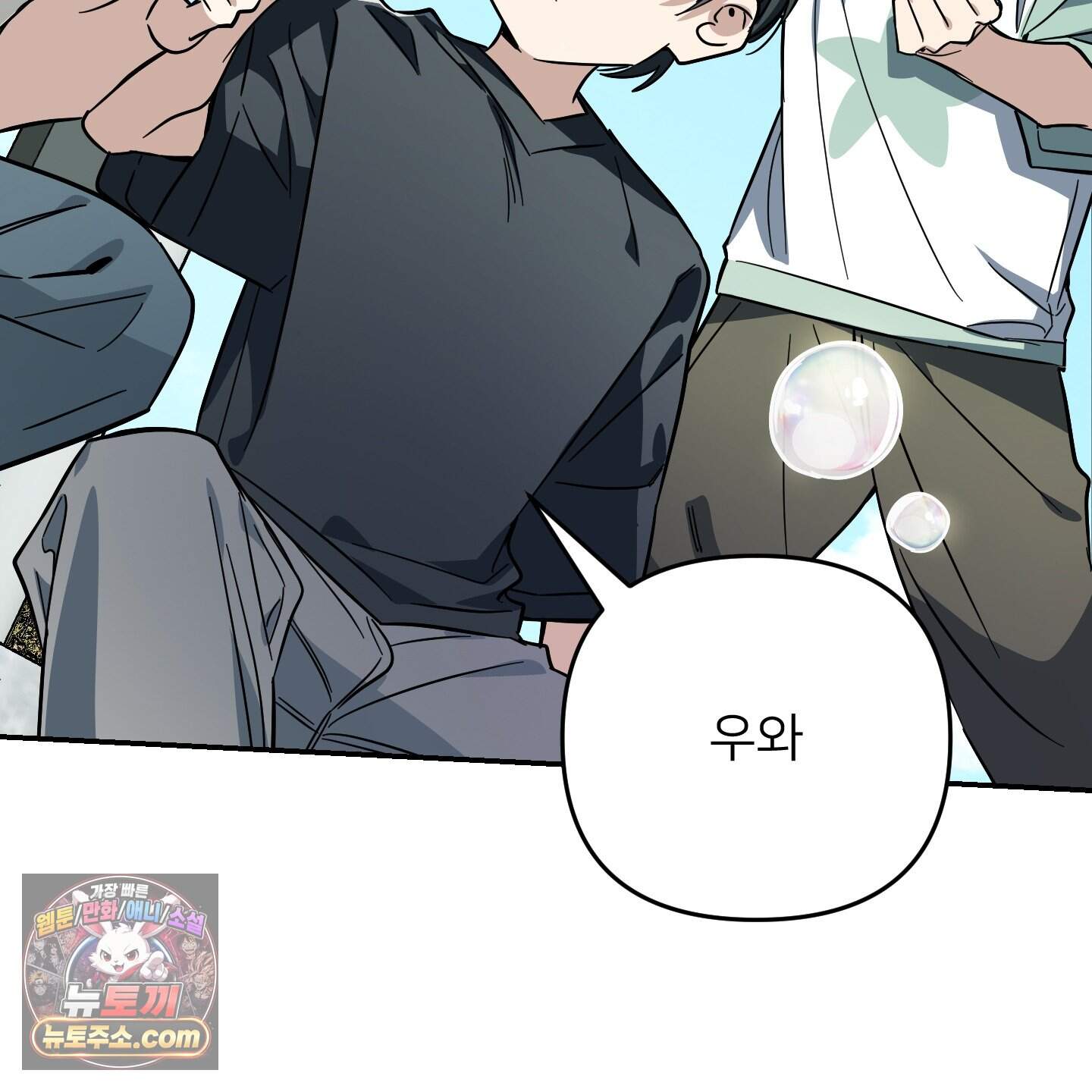 아기 삵을 낳아줘, 나 미치는 꼴 보기 싫으면! 35화 5