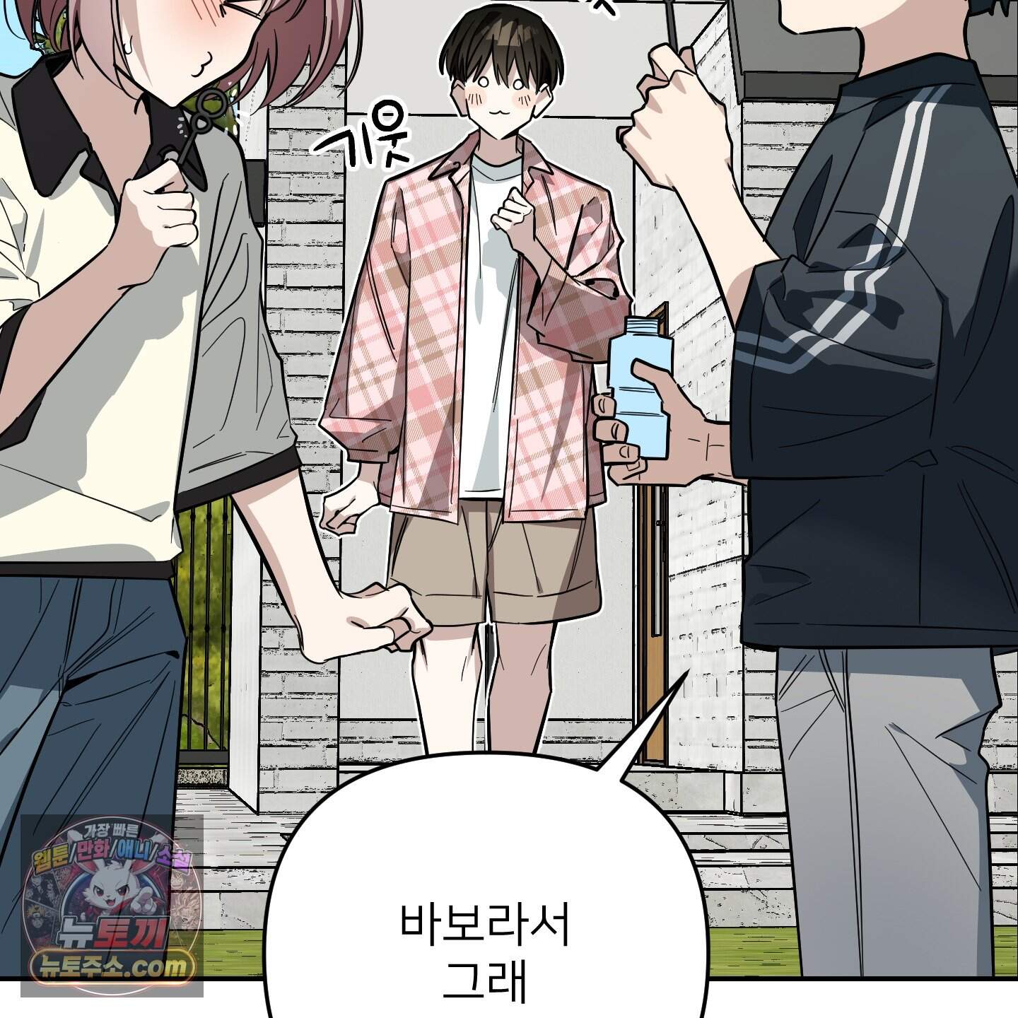 아기 삵을 낳아줘, 나 미치는 꼴 보기 싫으면! 35화 7