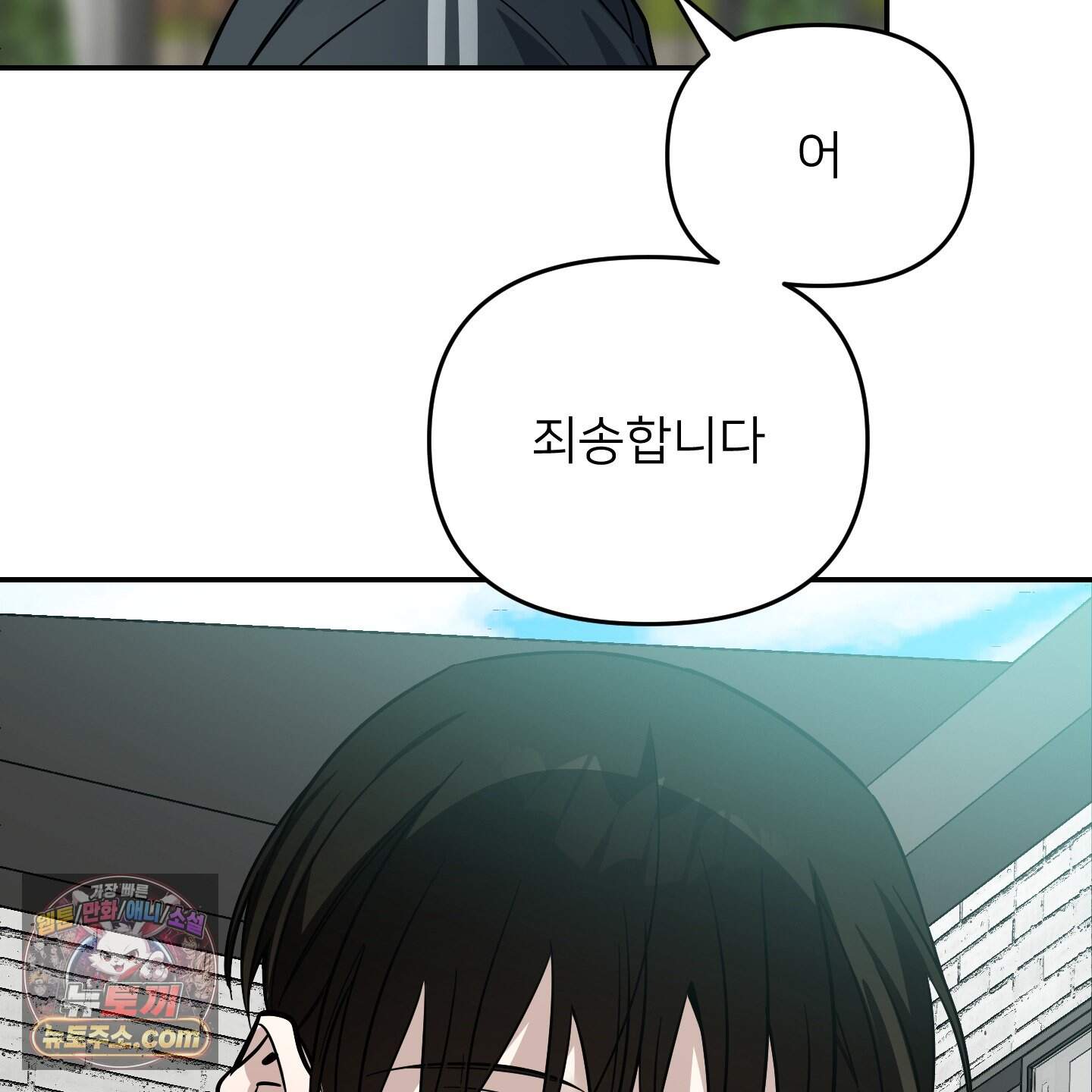 아기 삵을 낳아줘, 나 미치는 꼴 보기 싫으면! 35화 11