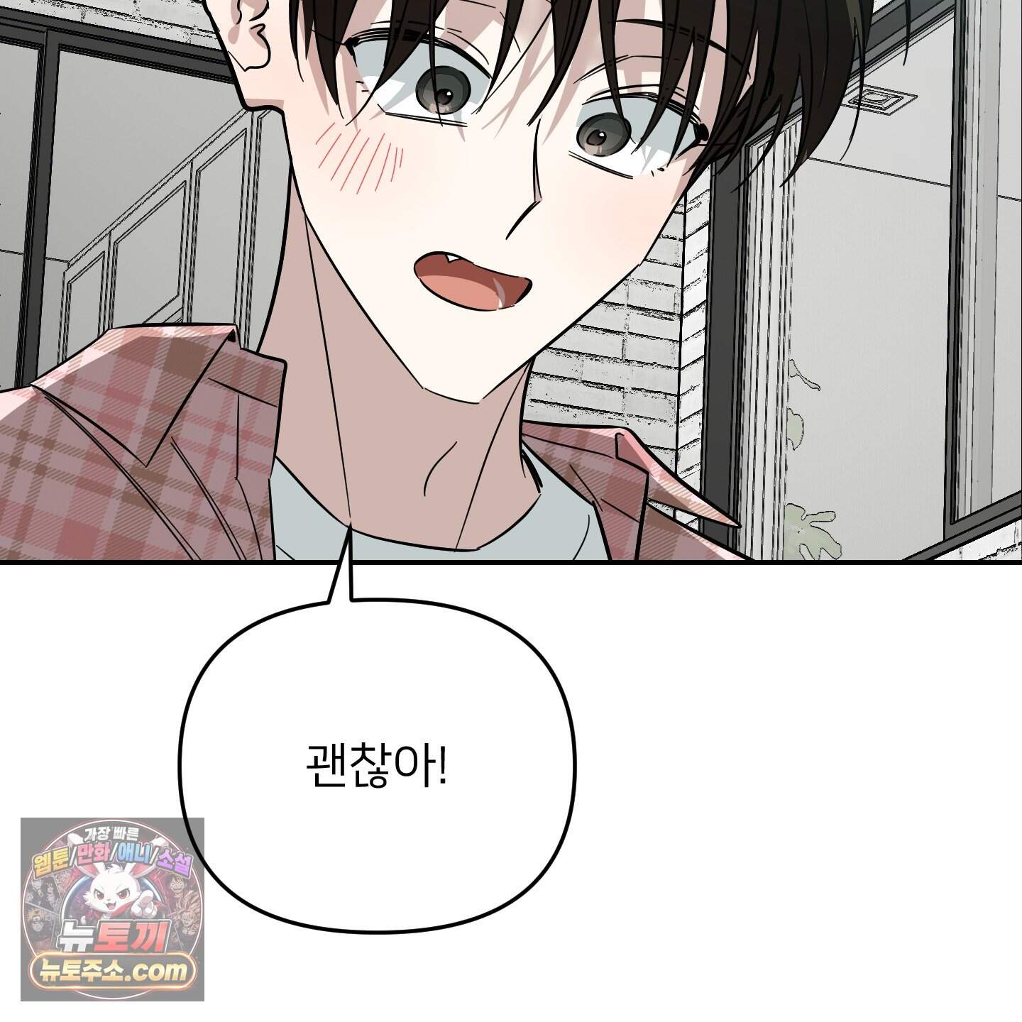 아기 삵을 낳아줘, 나 미치는 꼴 보기 싫으면! 35화 12