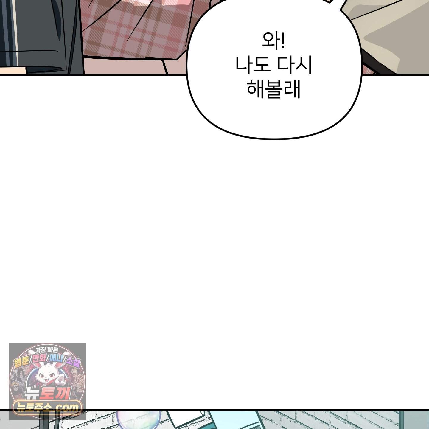 아기 삵을 낳아줘, 나 미치는 꼴 보기 싫으면! 35화 17