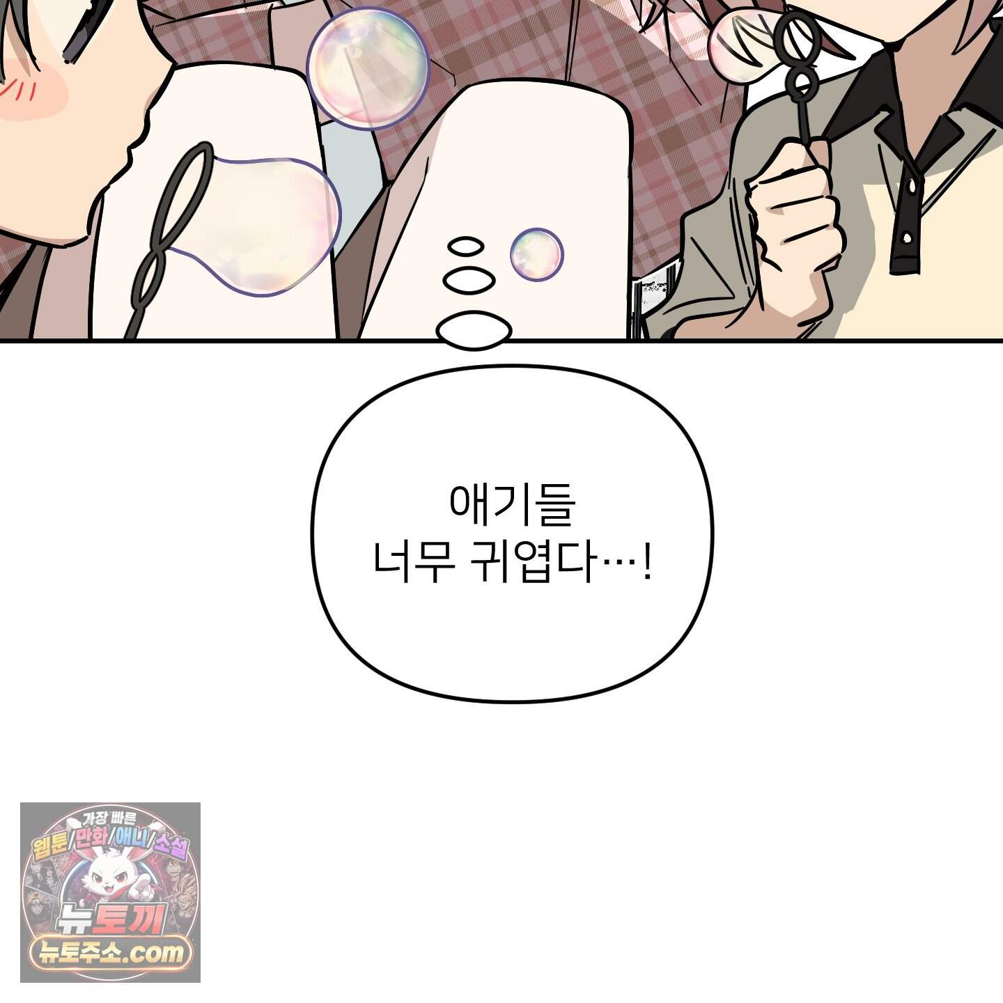 아기 삵을 낳아줘, 나 미치는 꼴 보기 싫으면! 35화 19