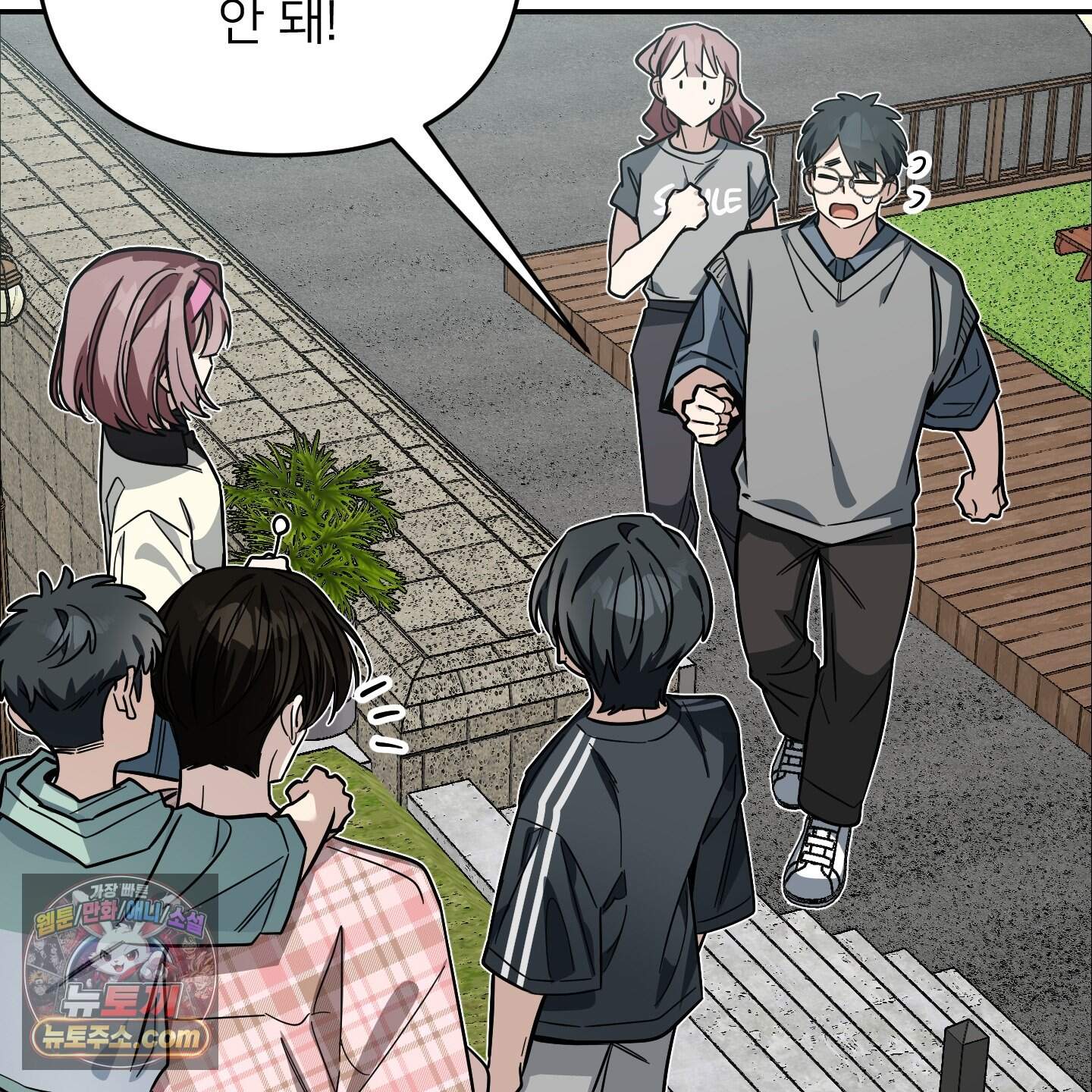아기 삵을 낳아줘, 나 미치는 꼴 보기 싫으면! 35화 23