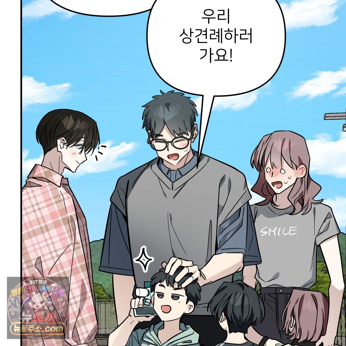 아기 삵을 낳아줘, 나 미치는 꼴 보기 싫으면! 35화 27