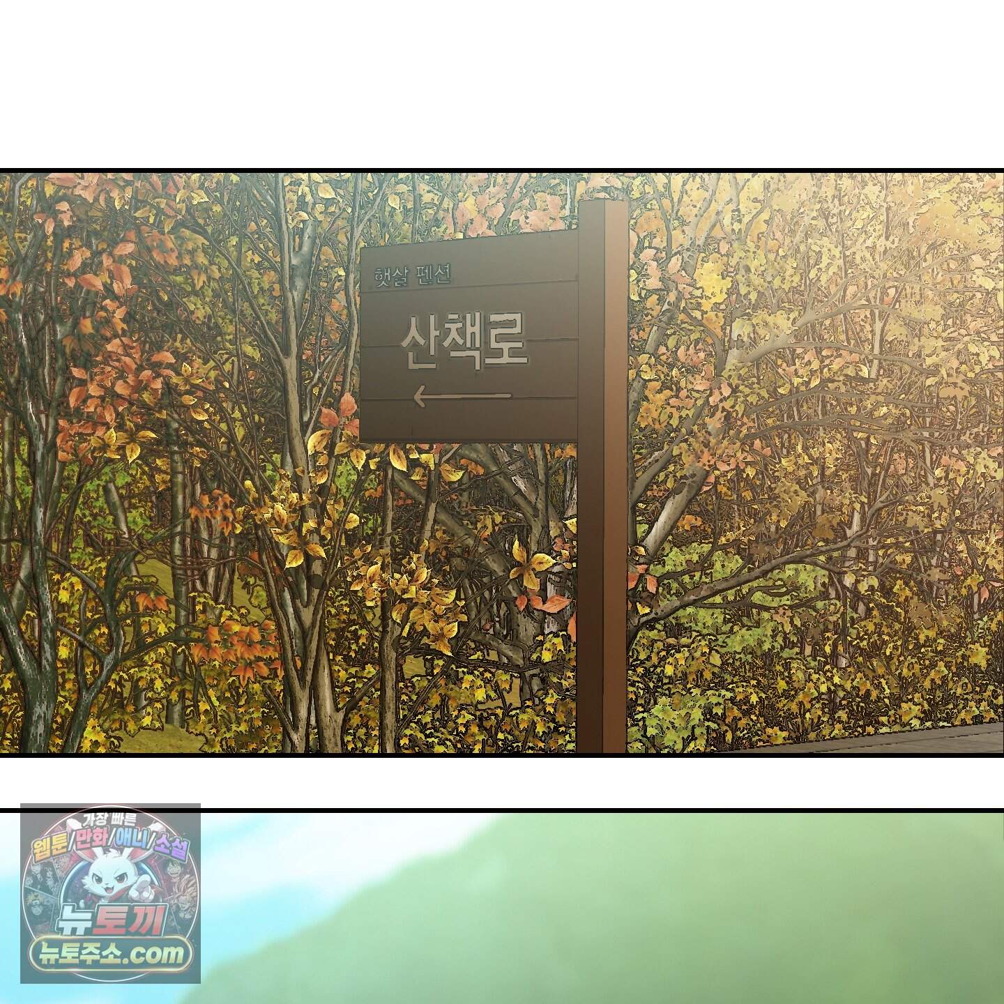 아기 삵을 낳아줘, 나 미치는 꼴 보기 싫으면! 35화 40