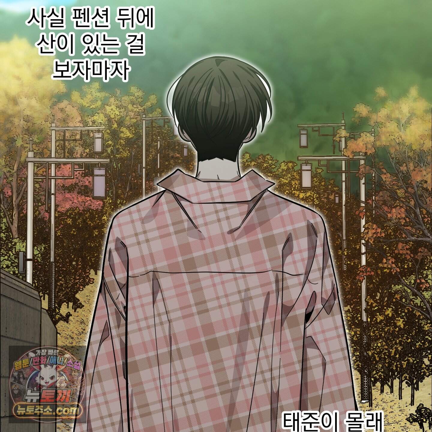 아기 삵을 낳아줘, 나 미치는 꼴 보기 싫으면! 35화 41