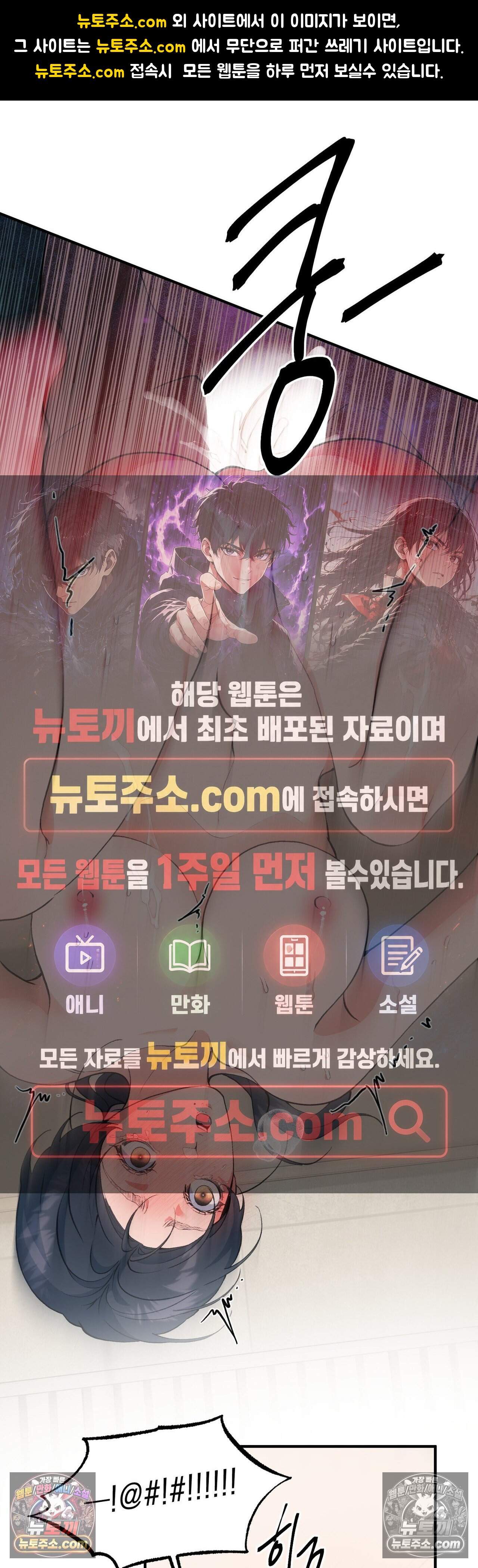 공공장소 오픈 XX모음 8화 - 득근 헬스클럽의 비밀스러운 사우나 알바(8) 1