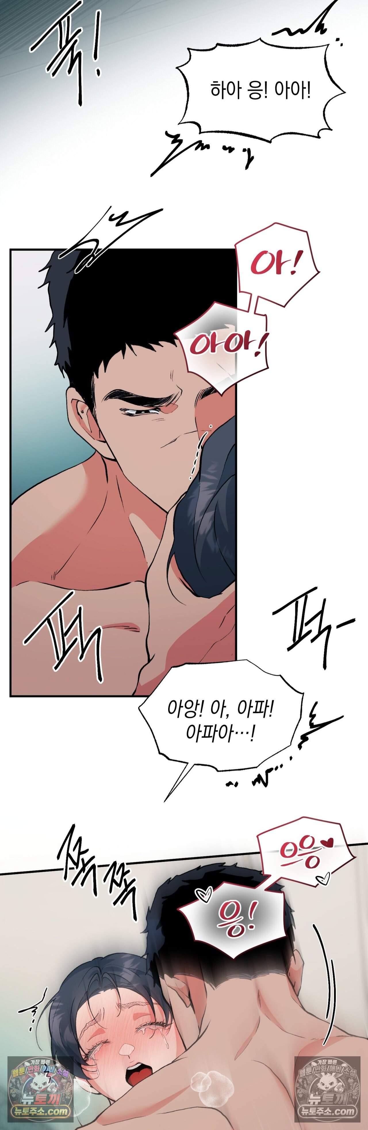 공공장소 오픈 XX모음 8화 - 득근 헬스클럽의 비밀스러운 사우나 알바(8) 3