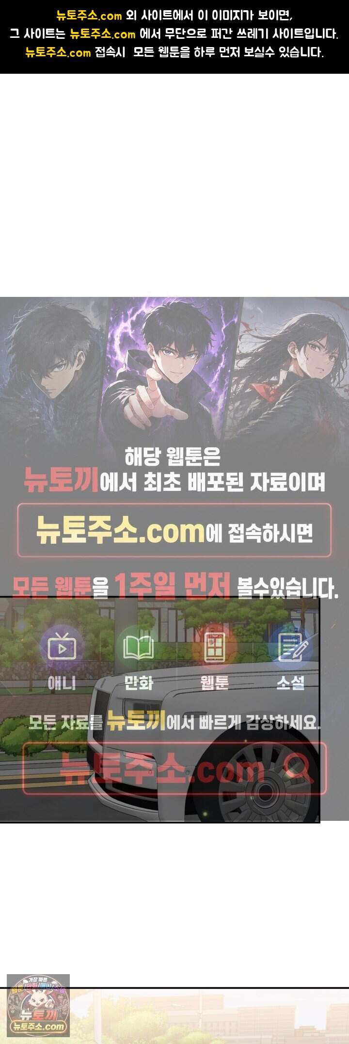 마지막 맞선 [개정판] 47화 1