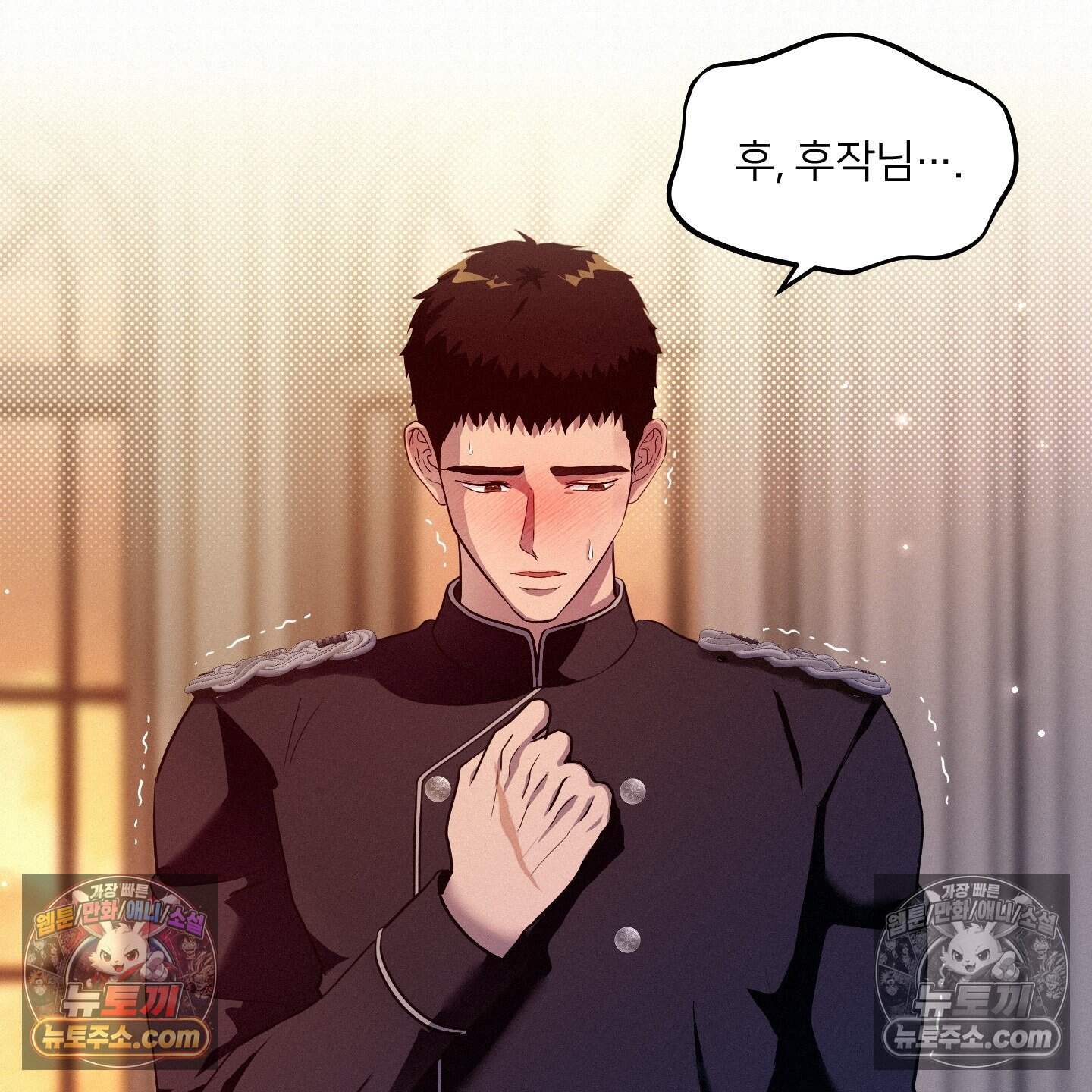 미인 수집가 후작님의 예외 3화 4