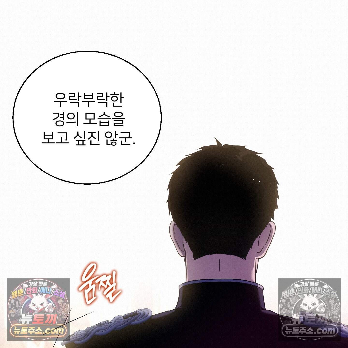 미인 수집가 후작님의 예외 3화 7