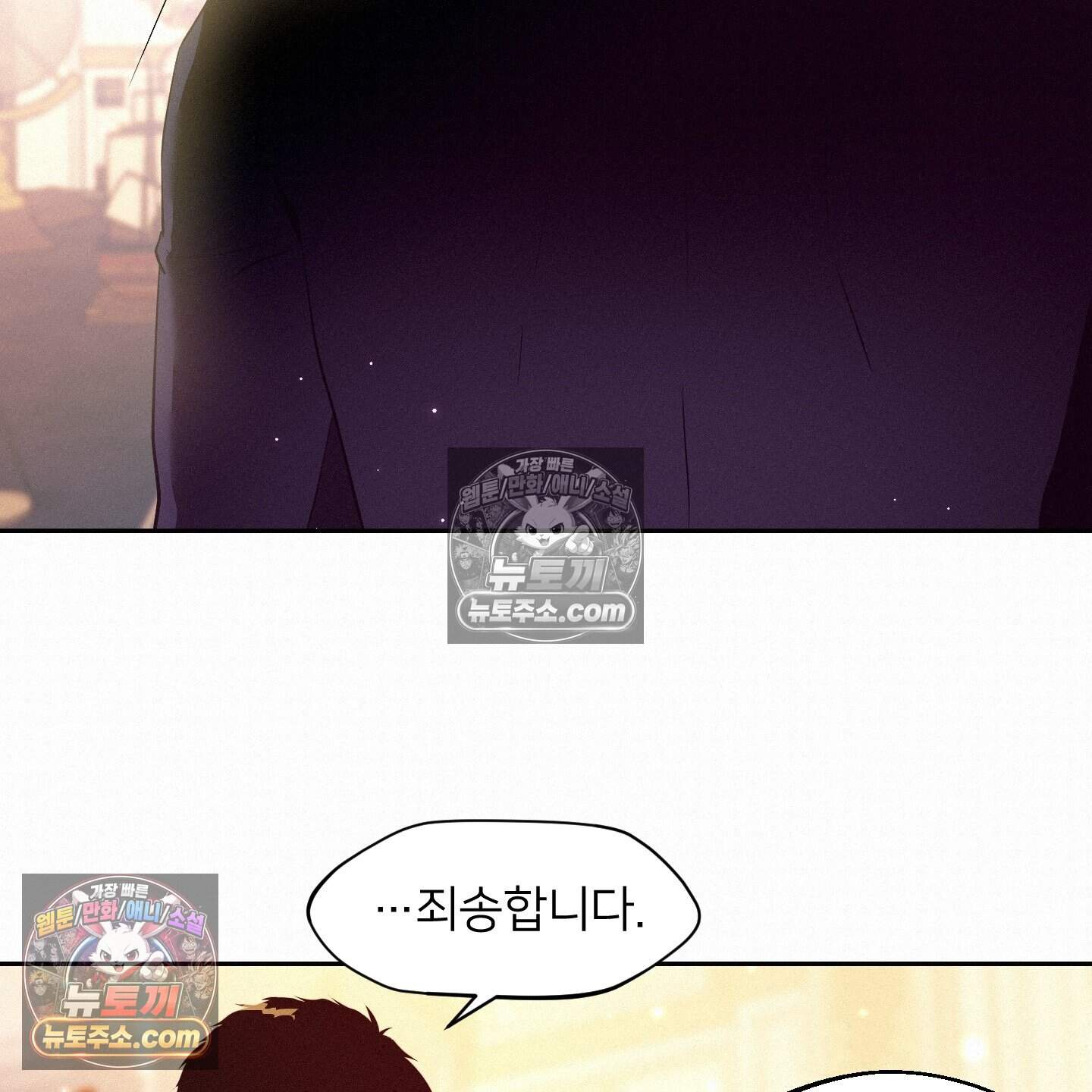 미인 수집가 후작님의 예외 3화 8