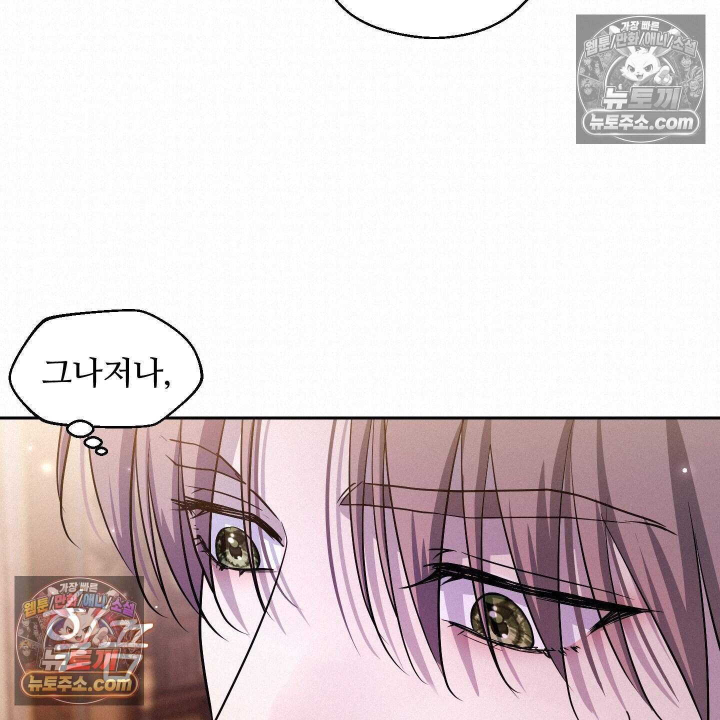 미인 수집가 후작님의 예외 3화 10