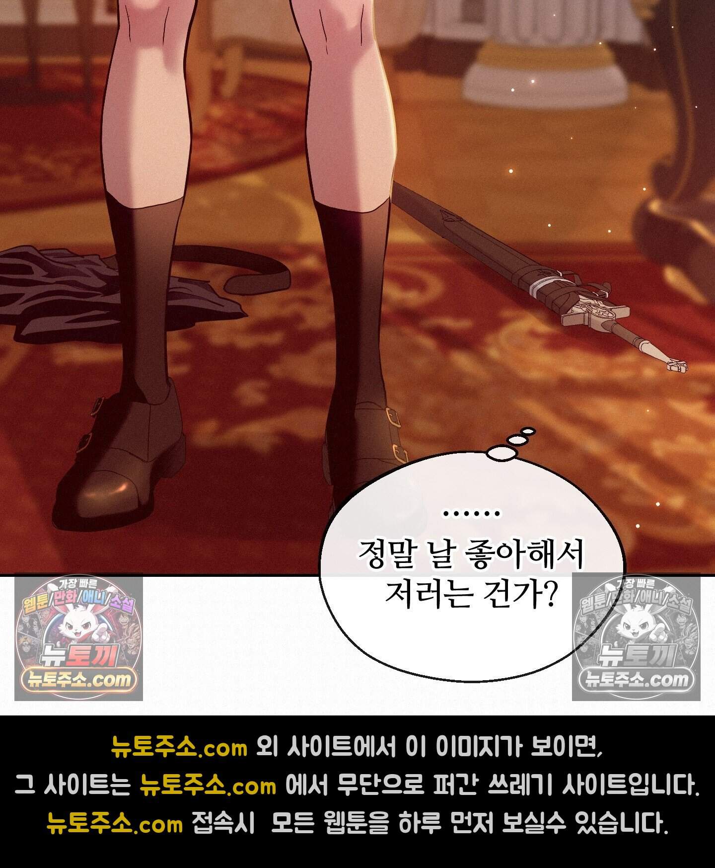 미인 수집가 후작님의 예외 3화 12