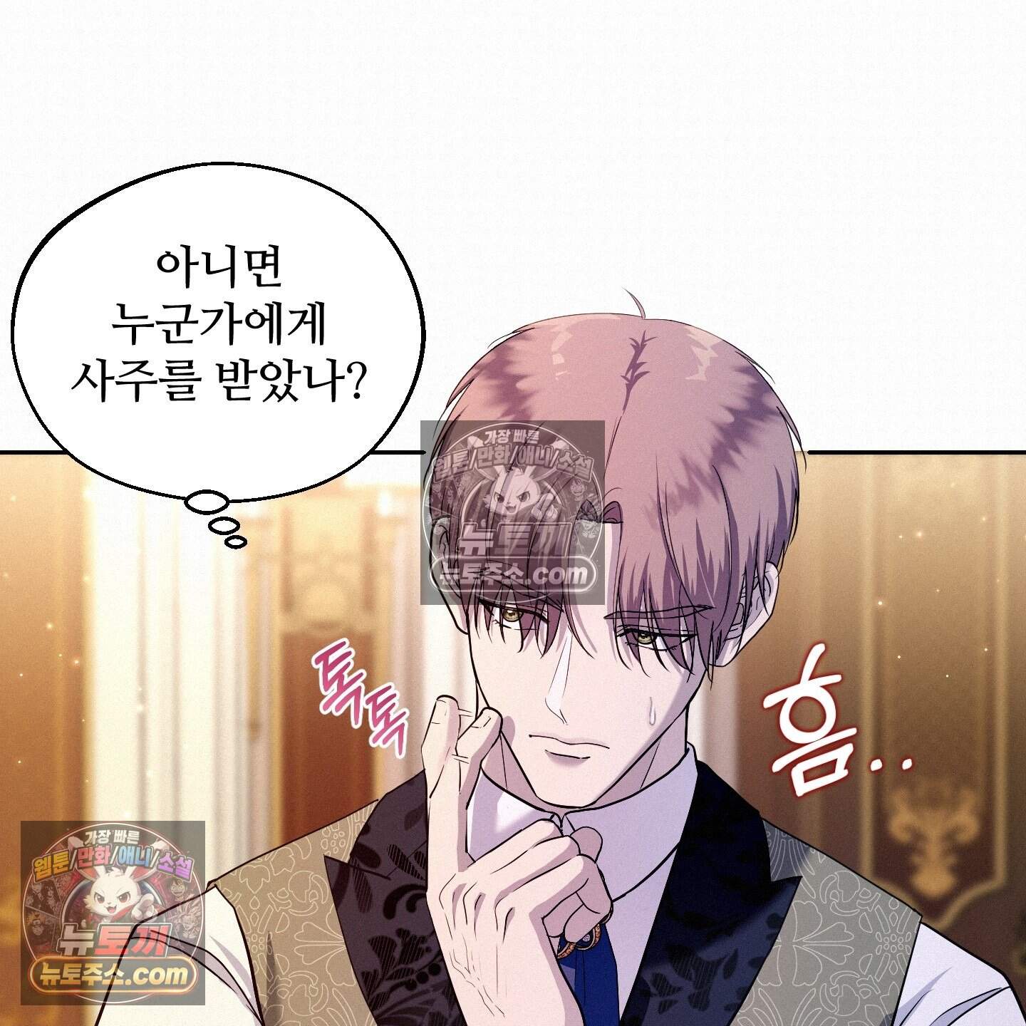 미인 수집가 후작님의 예외 3화 13