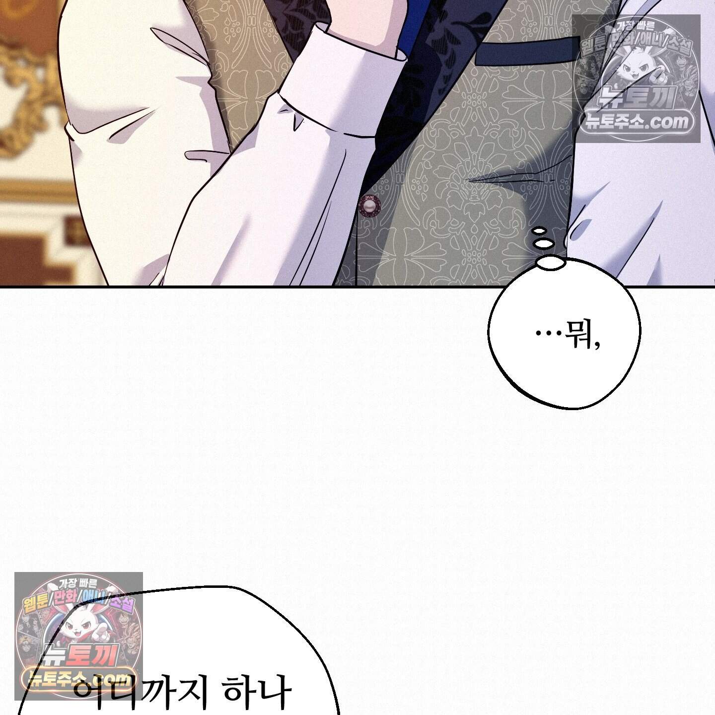 미인 수집가 후작님의 예외 3화 14