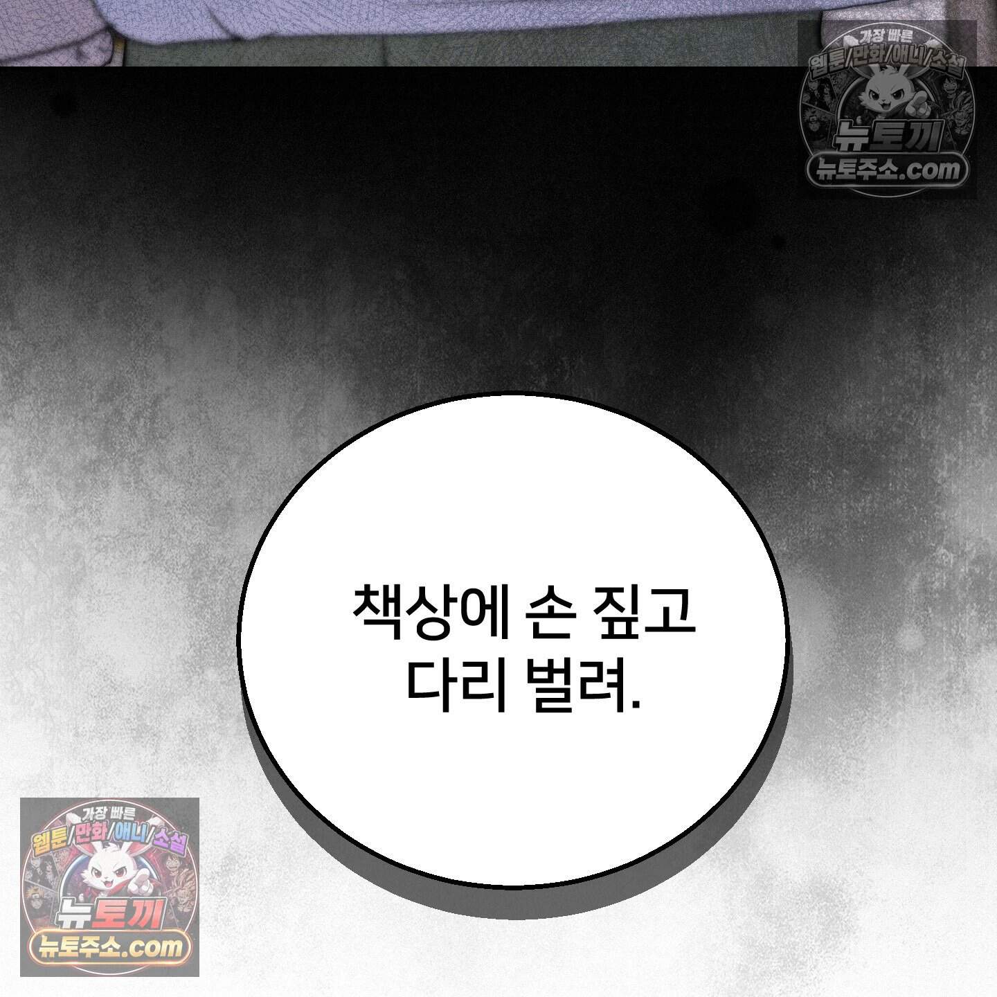 미인 수집가 후작님의 예외 3화 17