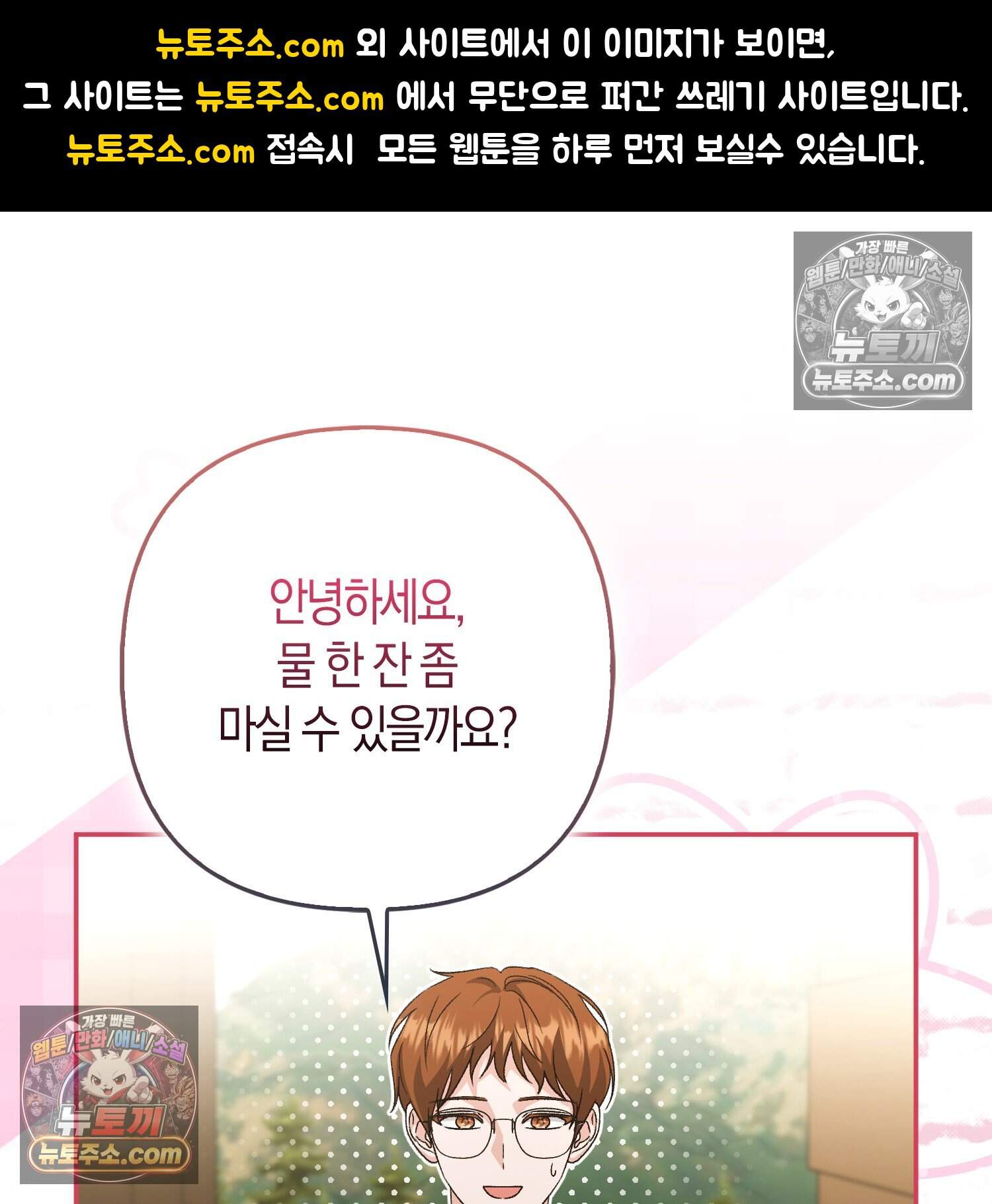 암흑길드 후계자가 운영하는 카페입니다 29화 1