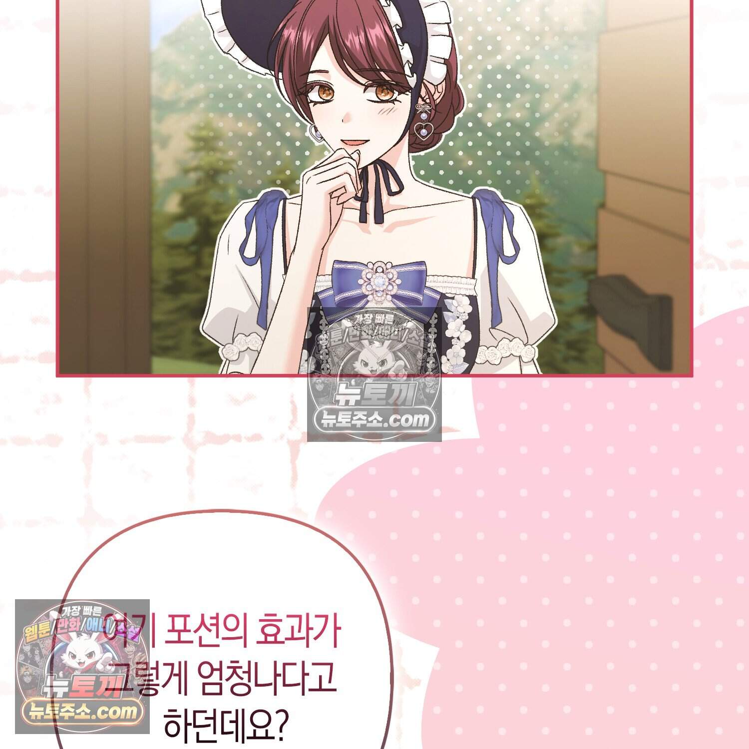 암흑길드 후계자가 운영하는 카페입니다 29화 3