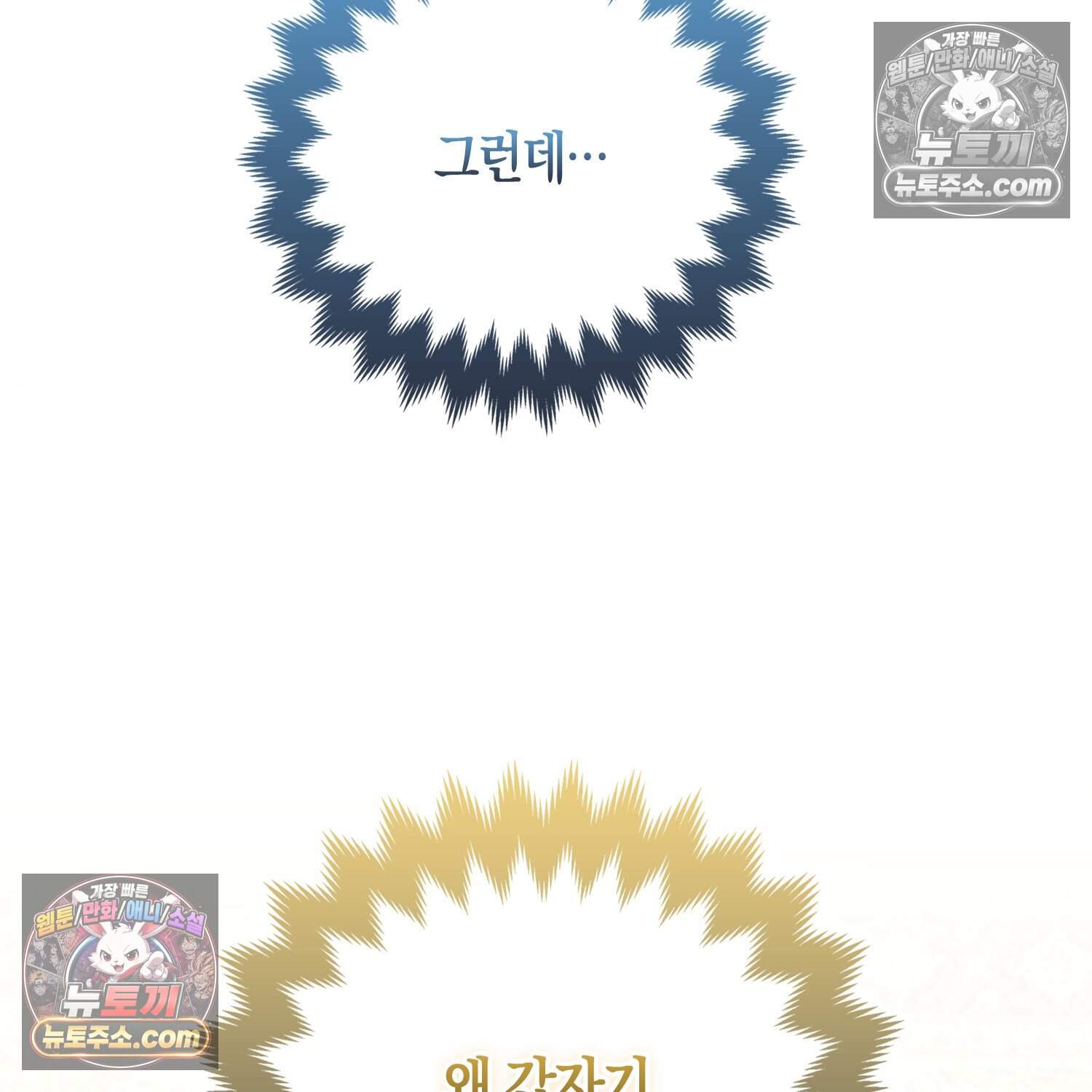 암흑길드 후계자가 운영하는 카페입니다 29화 9