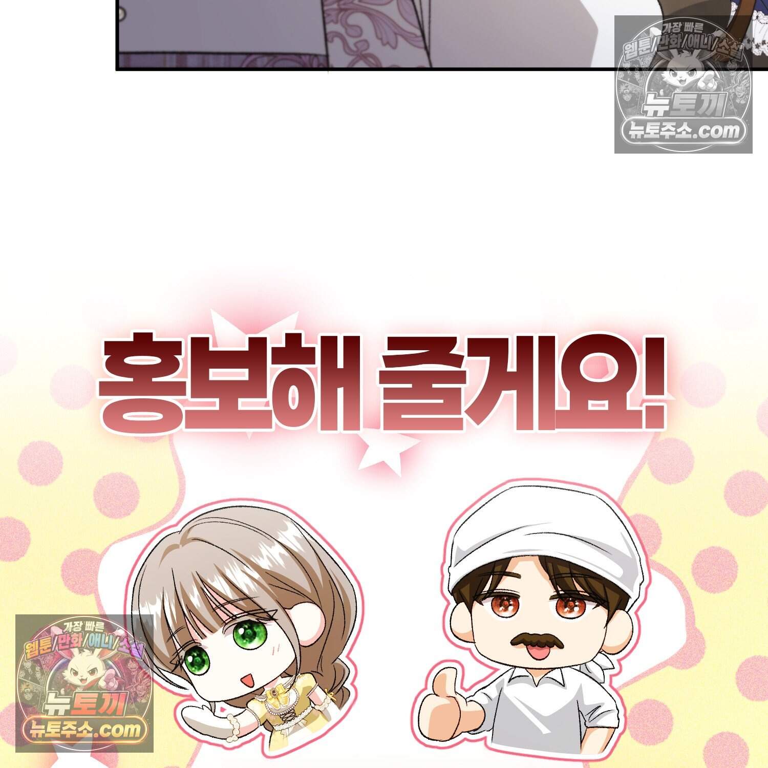 암흑길드 후계자가 운영하는 카페입니다 29화 16