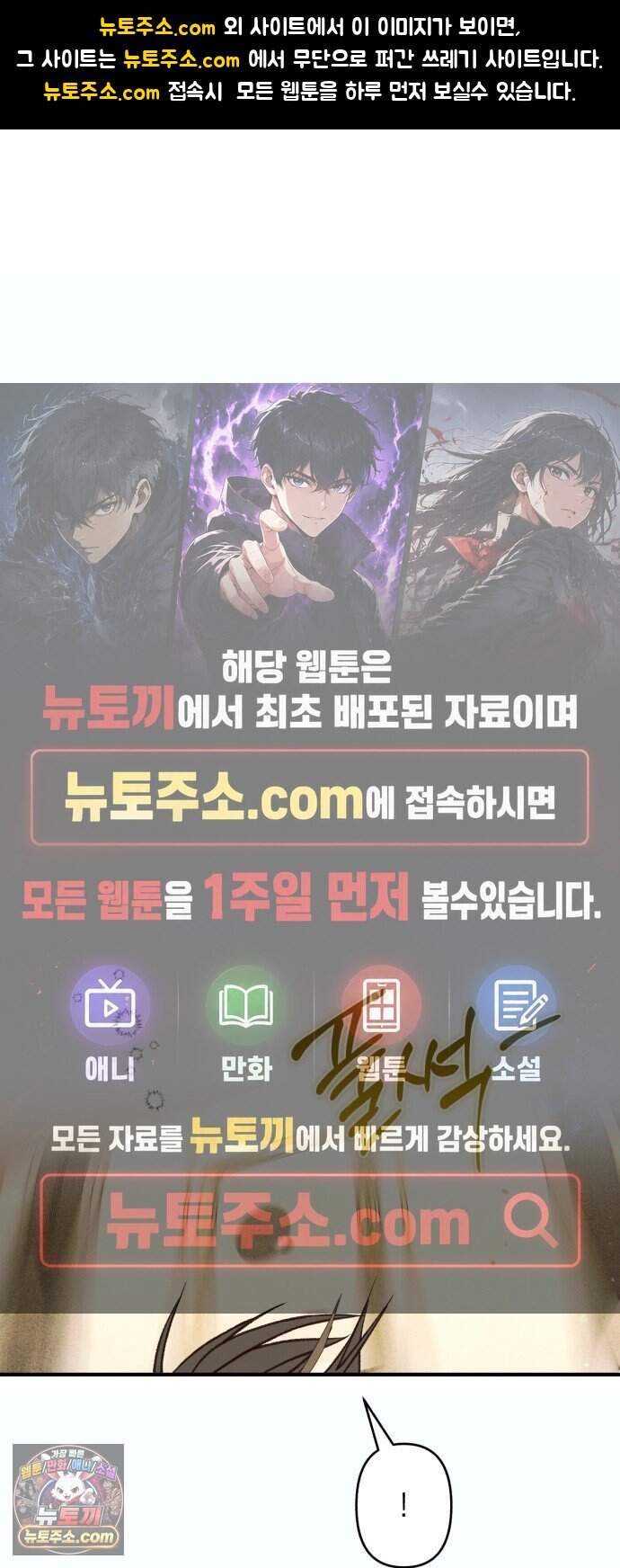 챗윗미 21화 1