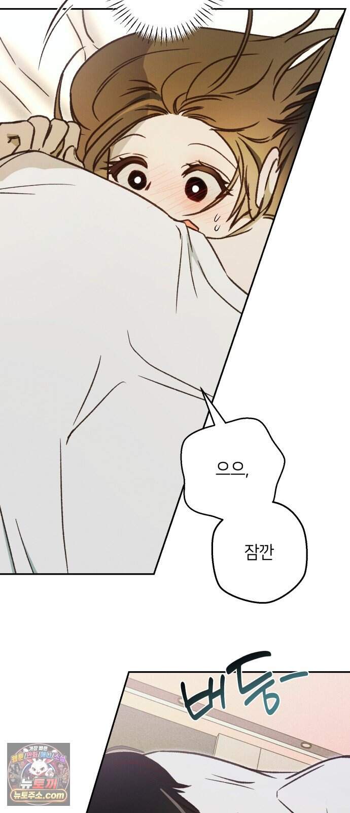 챗윗미 21화 7