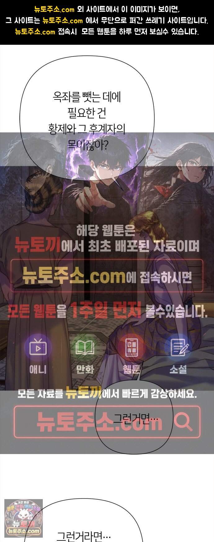 논 투아 45화 겨울의 강 너머에서(4) 1