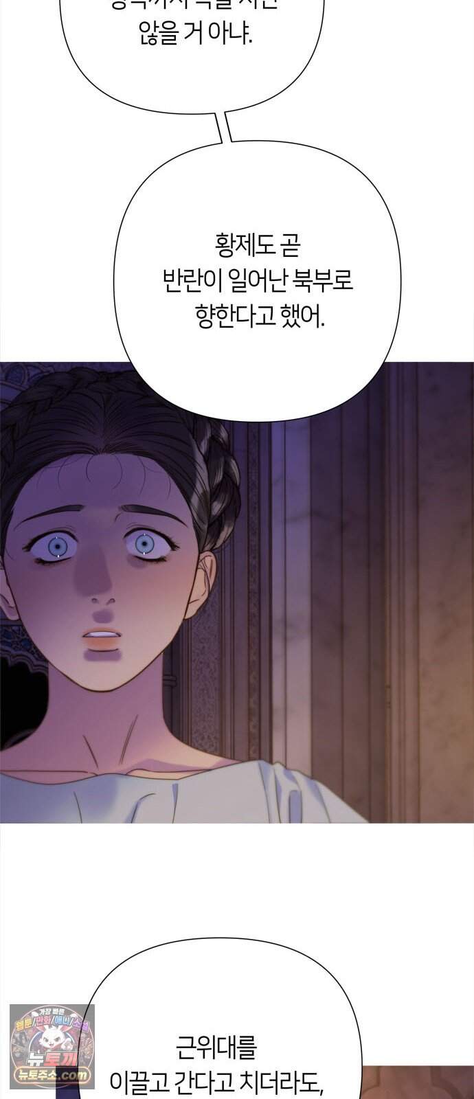 논 투아 45화 겨울의 강 너머에서(4) 7