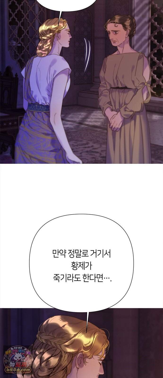 논 투아 45화 겨울의 강 너머에서(4) 9
