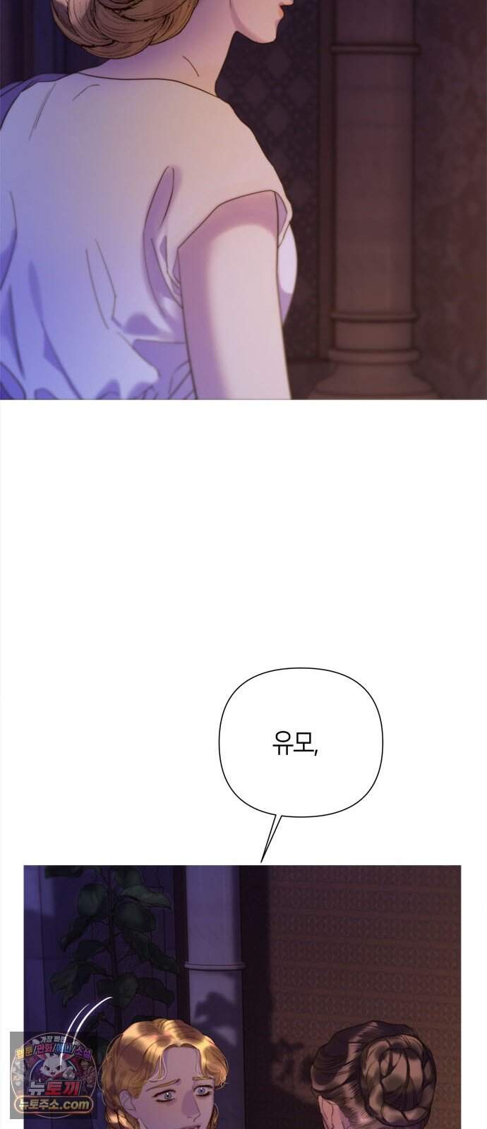논 투아 45화 겨울의 강 너머에서(4) 10