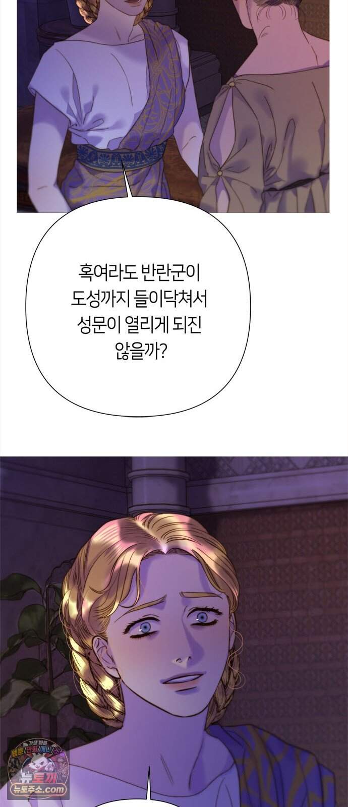 논 투아 45화 겨울의 강 너머에서(4) 11