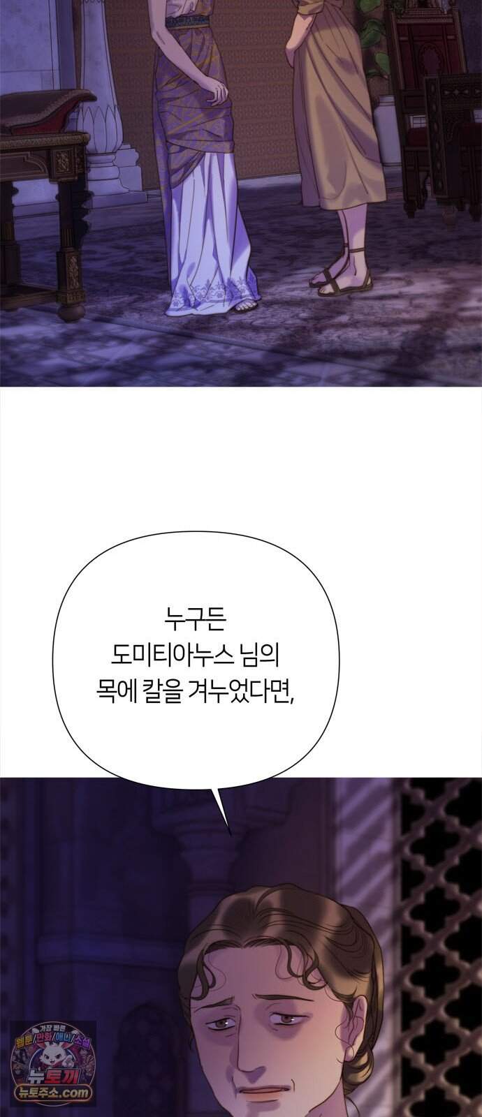 논 투아 45화 겨울의 강 너머에서(4) 13