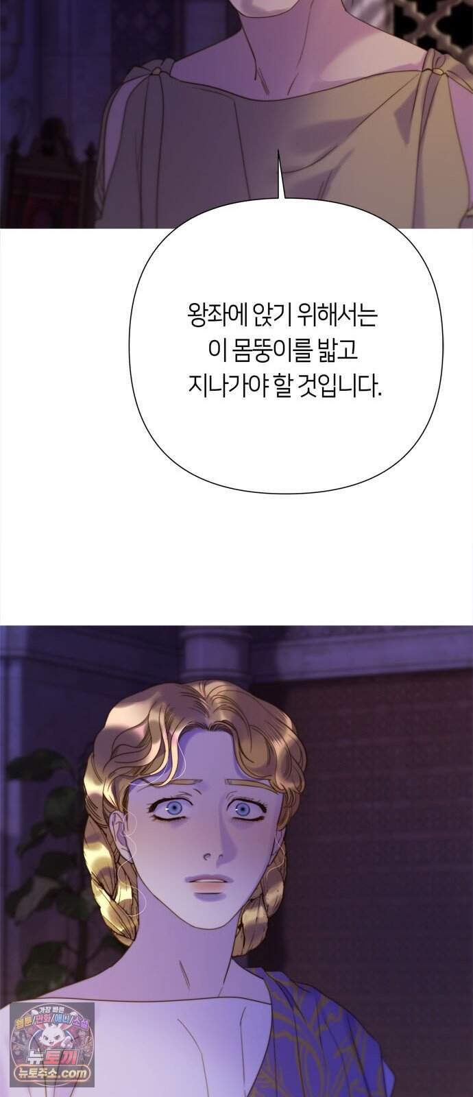 논 투아 45화 겨울의 강 너머에서(4) 14