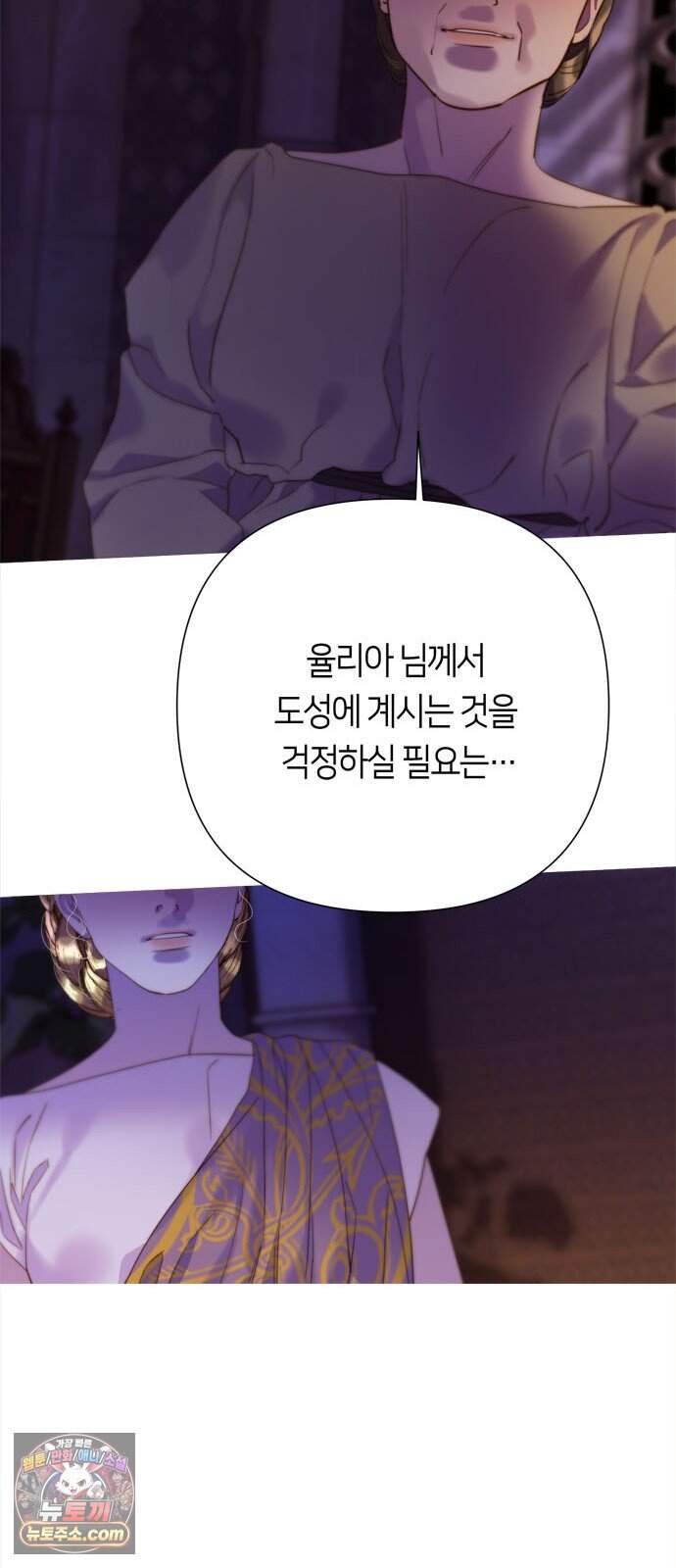 논 투아 45화 겨울의 강 너머에서(4) 17