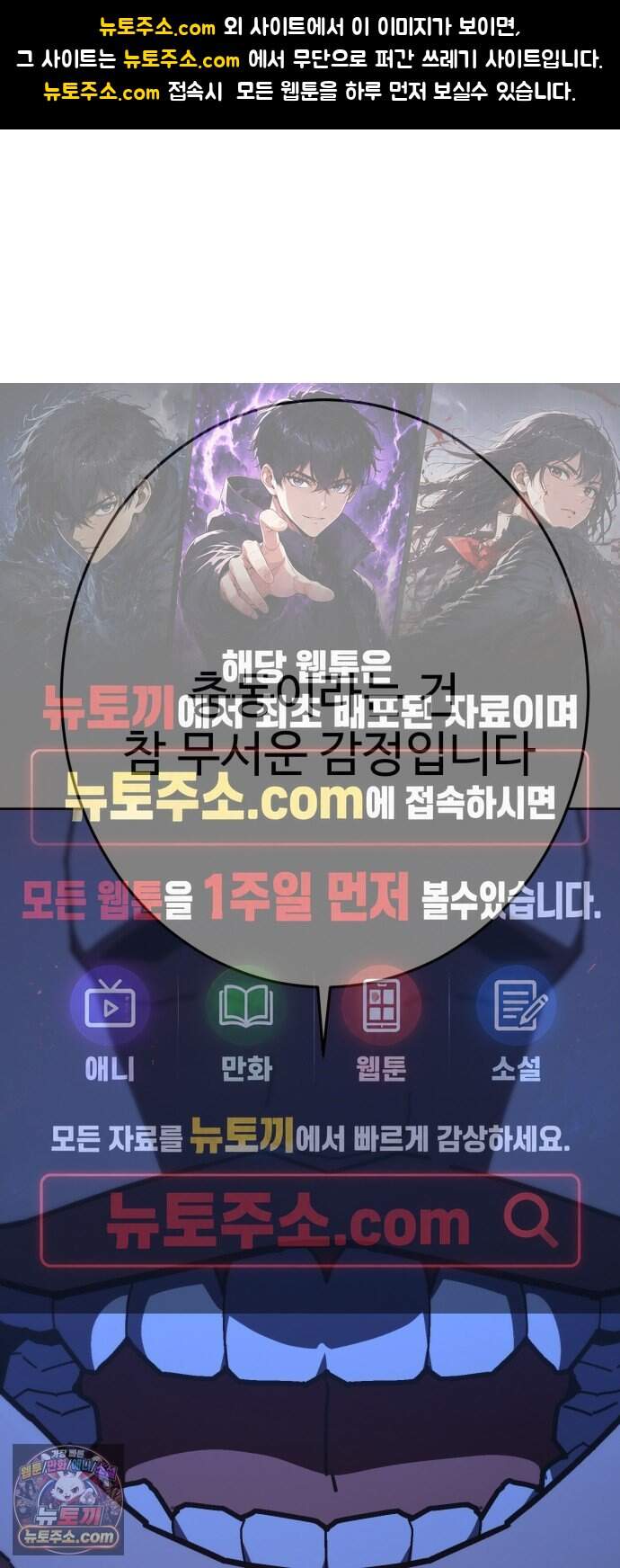 무능력자(네이버) 48화 1