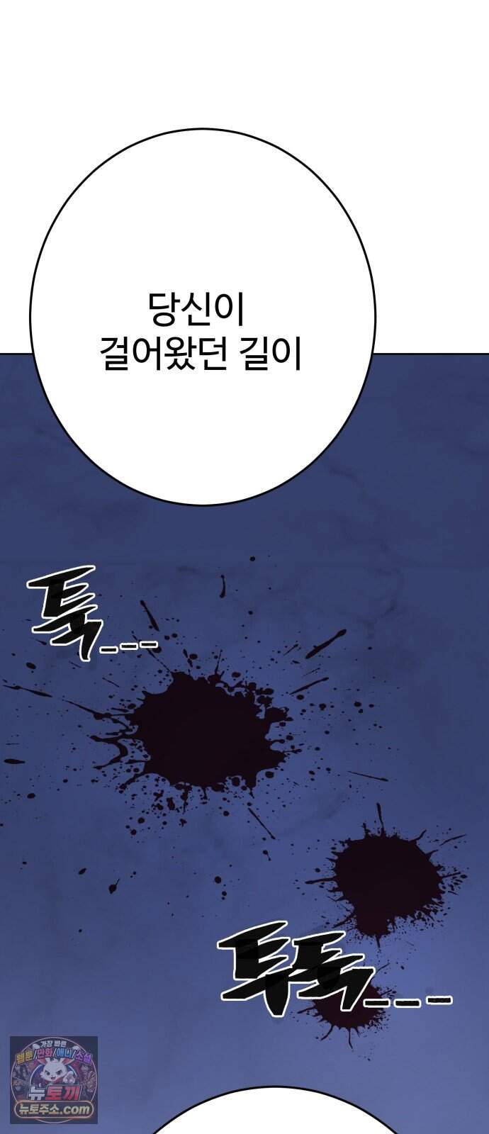 무능력자(네이버) 48화 11
