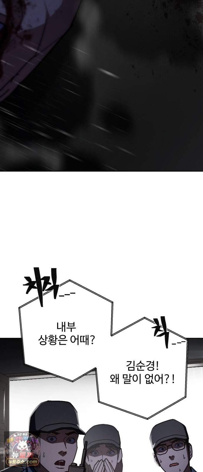 무능력자(네이버) 48화 14