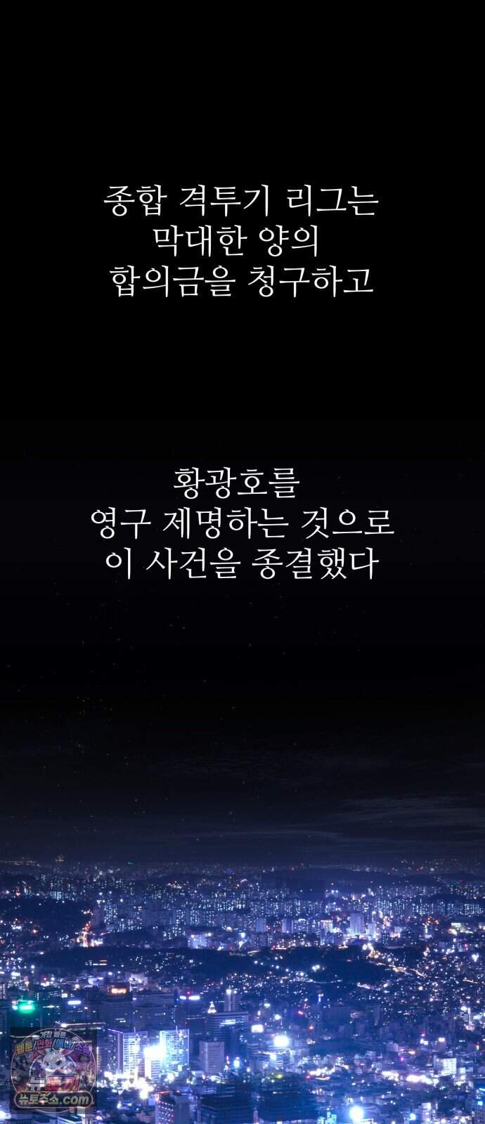 무능력자(네이버) 48화 21