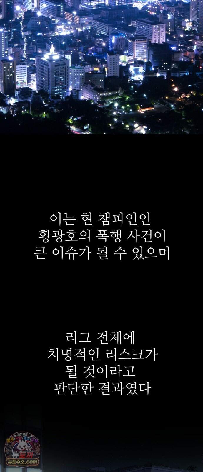 무능력자(네이버) 48화 22