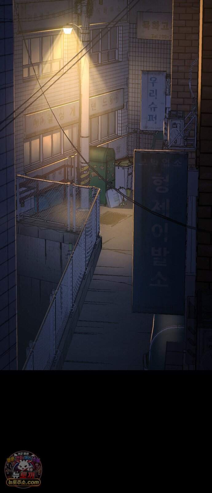 무능력자(네이버) 48화 25
