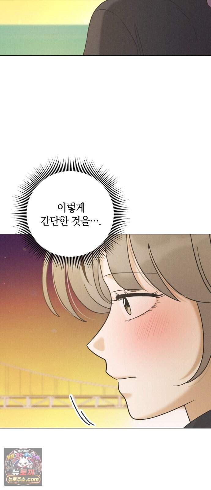 고백대리 38화． 집으로．．． (1) 3