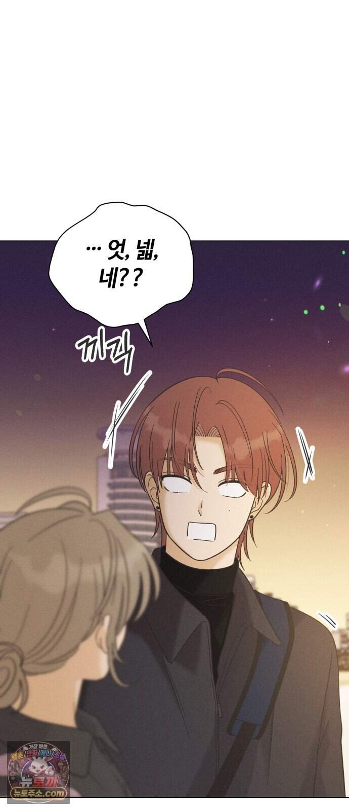 고백대리 38화． 집으로．．． (1) 4