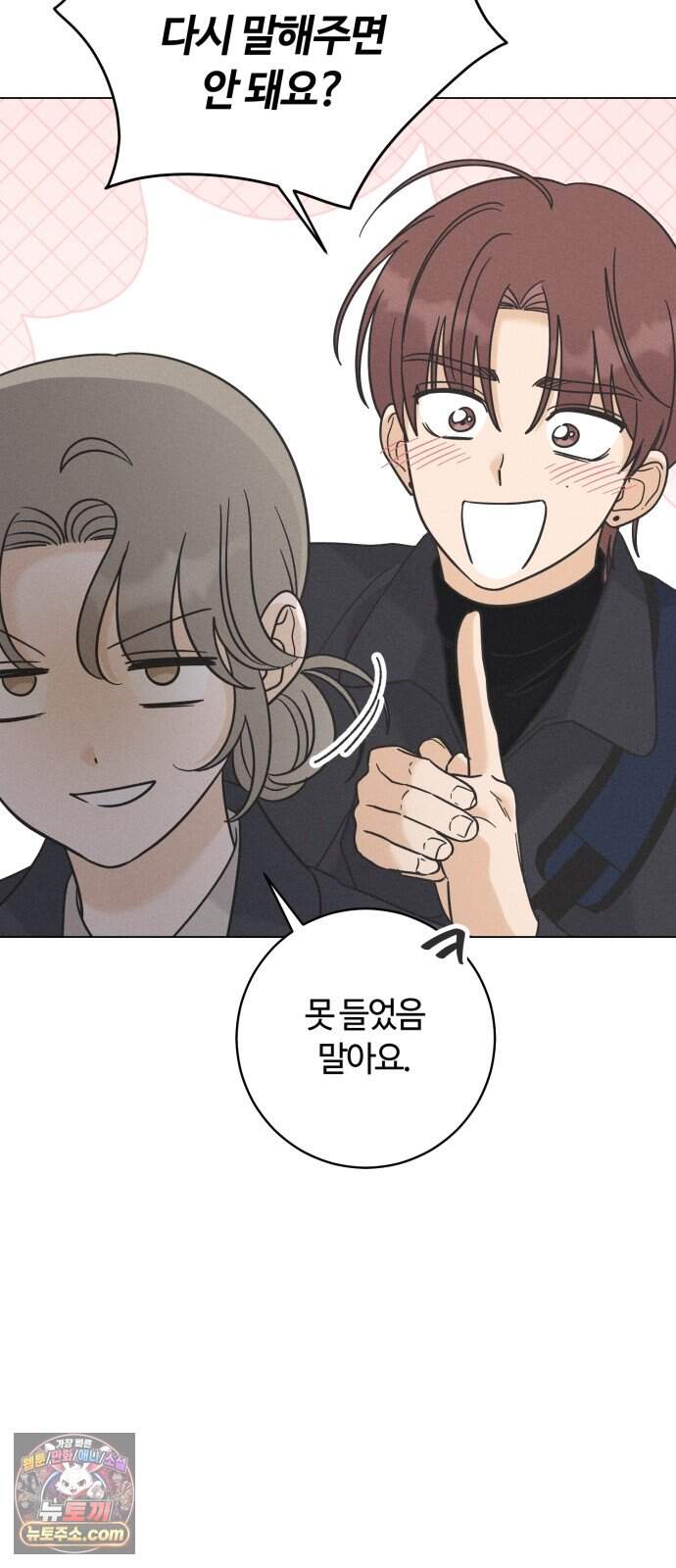고백대리 38화． 집으로．．． (1) 7