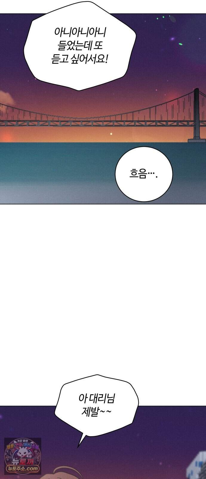 고백대리 38화． 집으로．．． (1) 8