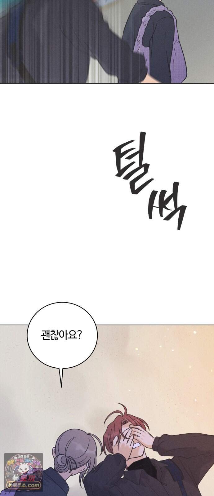 고백대리 38화． 집으로．．． (1) 10