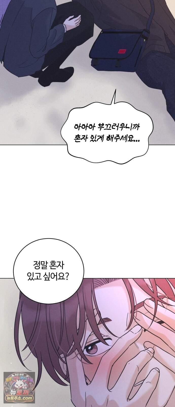 고백대리 38화． 집으로．．． (1) 11