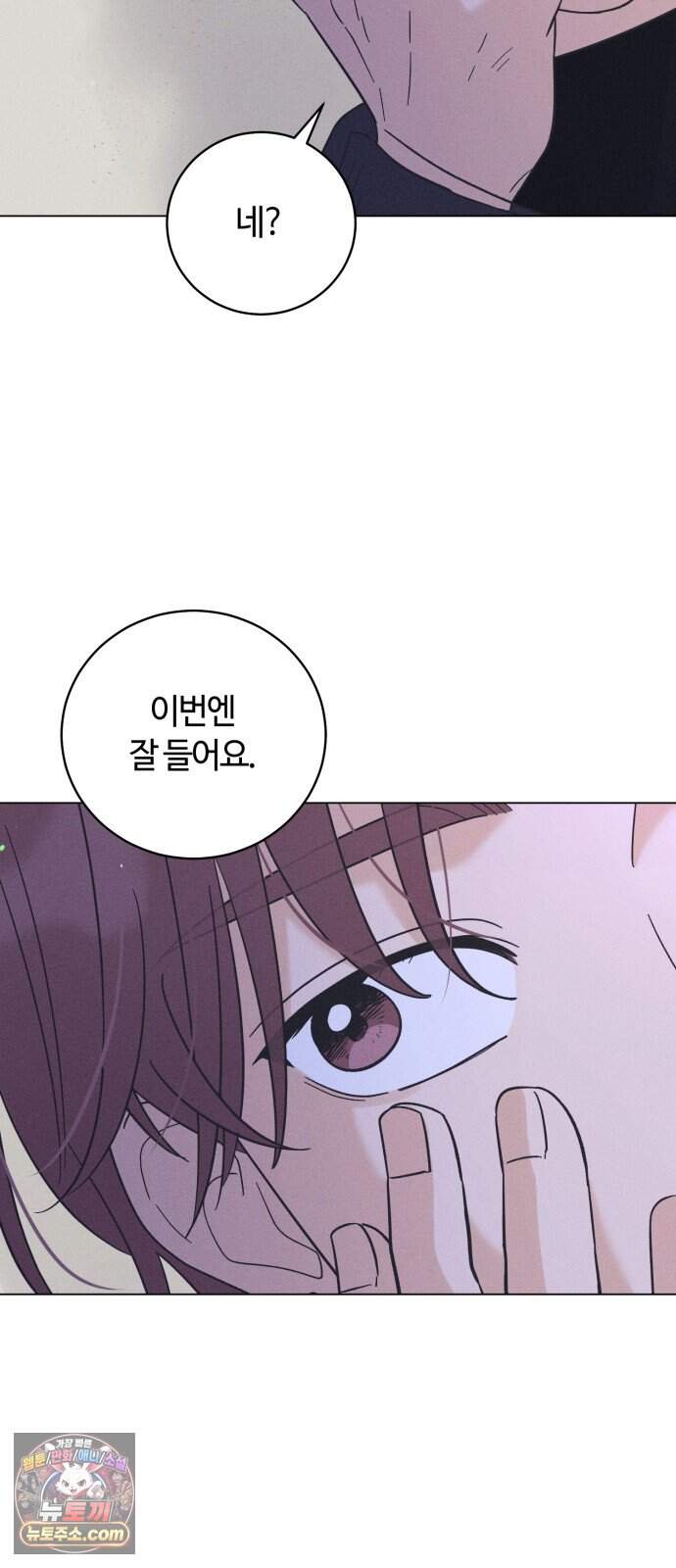 고백대리 38화． 집으로．．． (1) 12