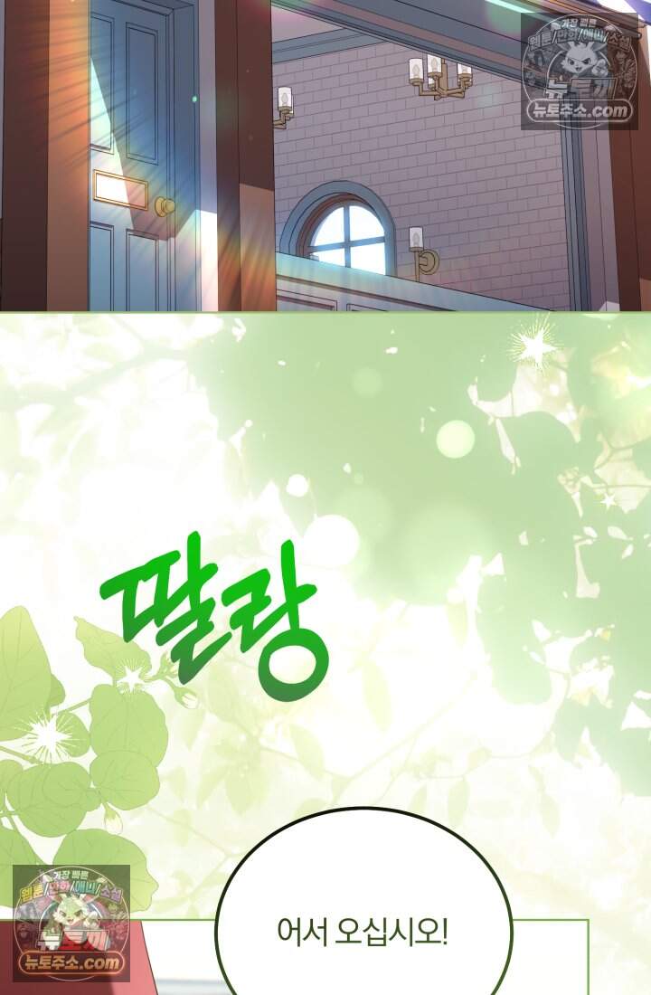 악당 두목의 의뢰를 받았다 32화 2
